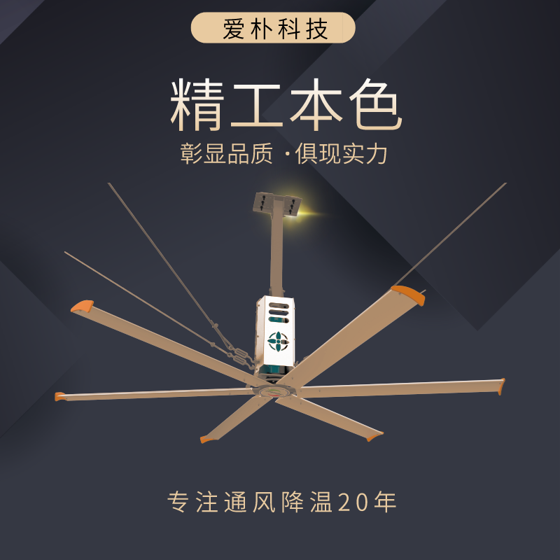  安裝工業(yè)大風(fēng)扇的好處？